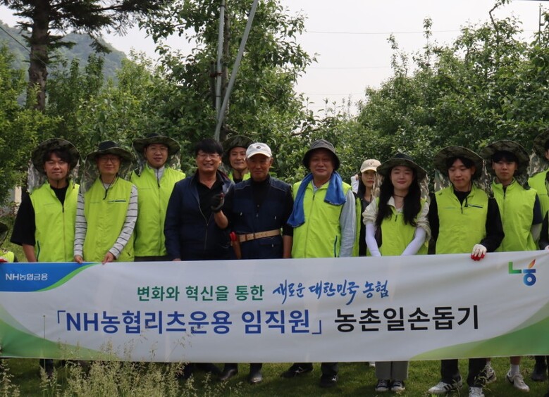 NH농협리츠운용 임직원 봉사단은 17일, 포천시 소재 사과농가에서 일손돕기를 실시했다. 임정수 NH농협리츠운용 대표이사(앞줄 왼쪽에서 여섯번째)와 임직원들이 기념촬영을 하고 있다.(농협금융지주 제공) 