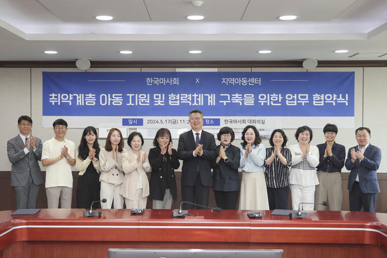 취약계층 아동 지원을 위한 업무 협약 체결식 사진 (한국마사회 제공)