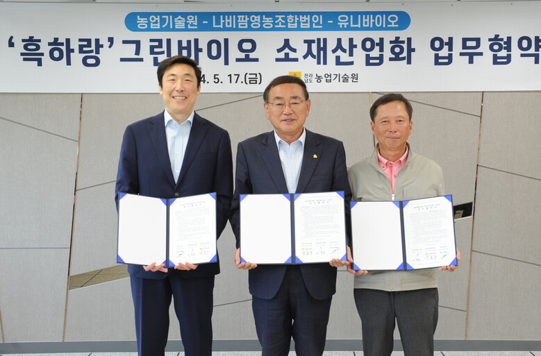 업무협약 후 기념촬영(전남농기원 제공)