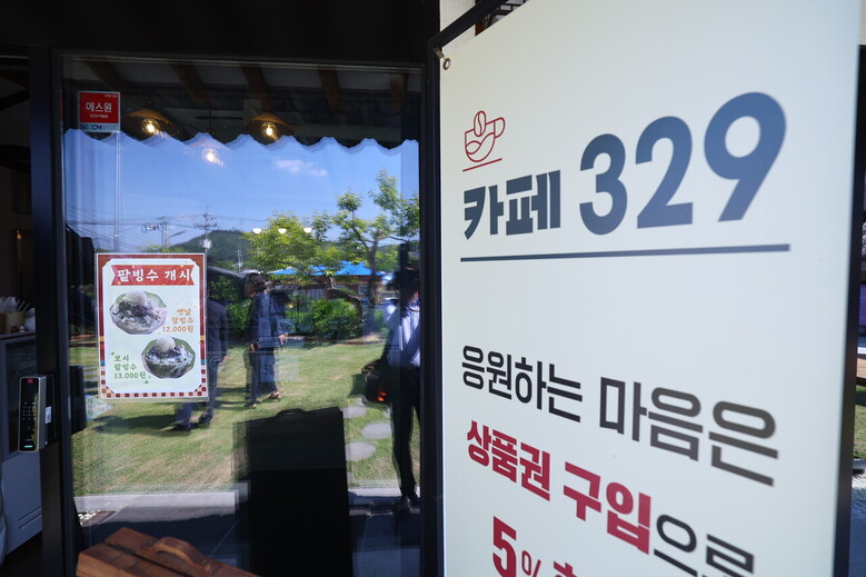 빈집재생 카페329