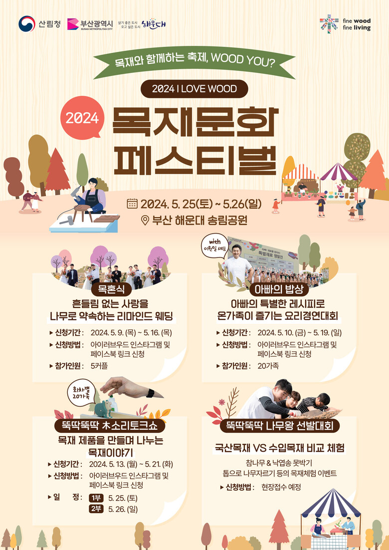 산림청 제공
