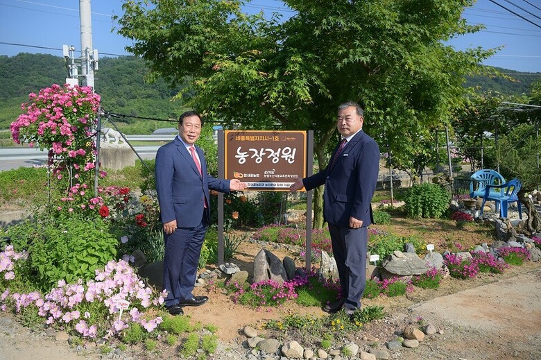 5월 21일, 농정원과 세종시의 임직원은 참샘골농원에 1호 농장정원을 조성했다. 왼쪽부터 최민호 세종시장, 이종순 농정원장(농림수산식품교육문화정보원 제공)