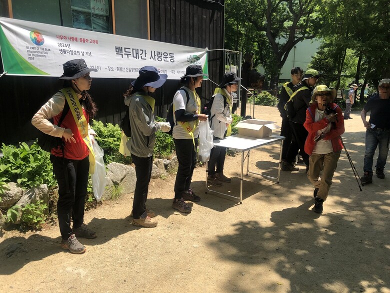북부지방산림청, 대국민 홍보를 위한 백두대간 사랑운동 실시(북부지방산림청 제공)