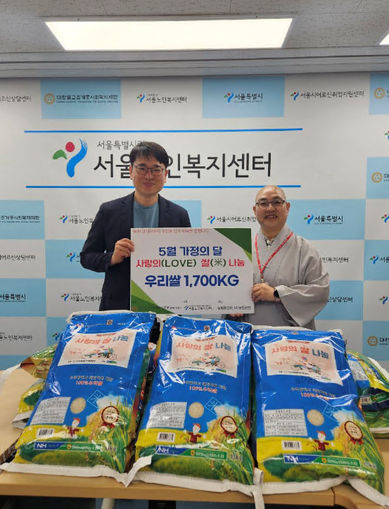 '가정의 달 사랑의 쌀' 나눔행사(농협 제공)
