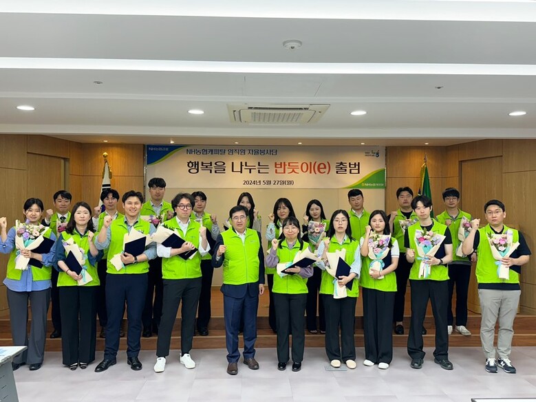 NH농협캐피탈, 임직원 자율봉사단 반듯이(e) 출범식 사진