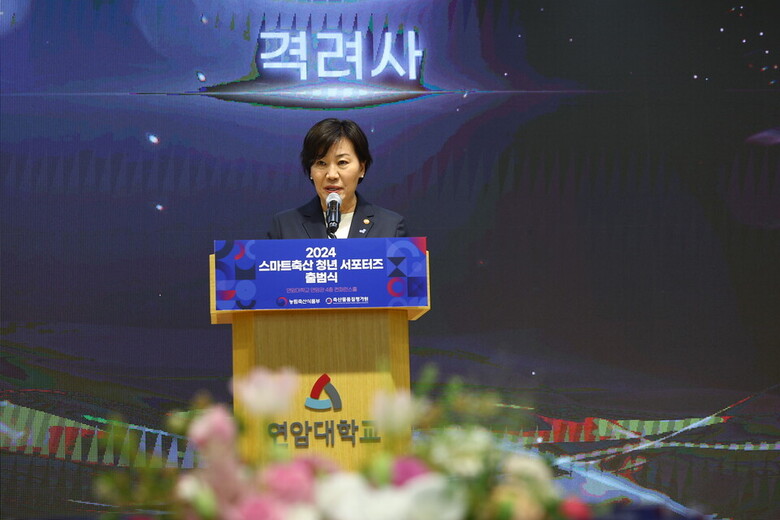 농식품부 송미령 장관이 스마트축산 청년 서포터즈 출범식에서 격려사를 하고 있다. (농식품부 제공)