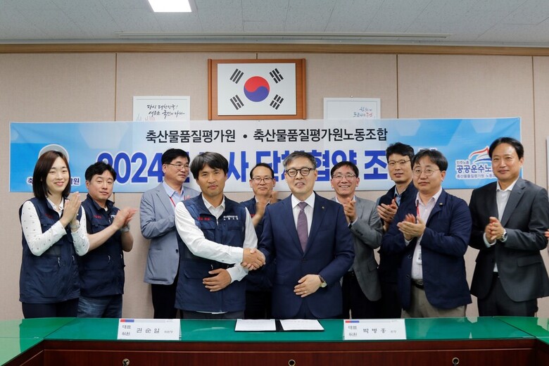 노사 교섭위원들이 조인식을 마무리하고 기념 촬영을 하고 있다. (축평원 제공)