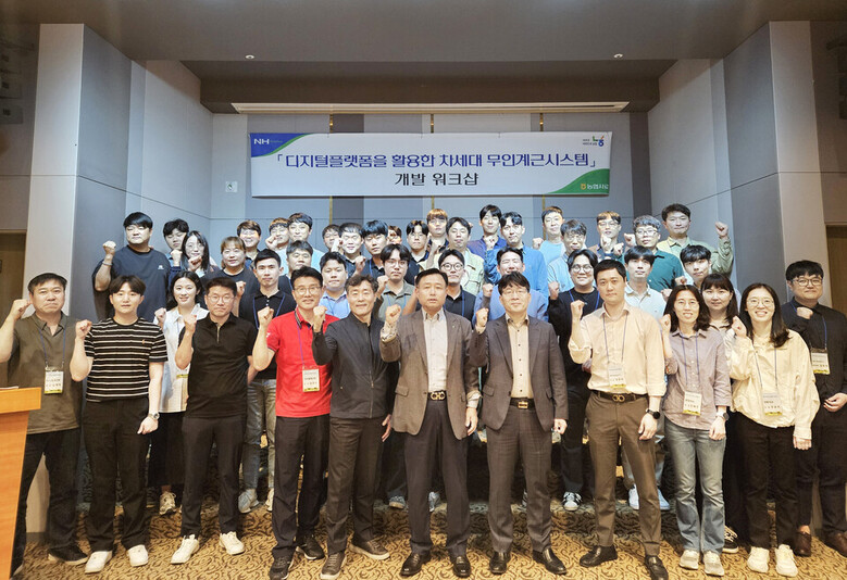 농협사료, 디지털혁신 차세대 무인계근시스템 개발 워크숍 개최2