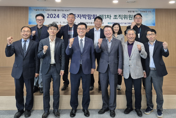 제1차 조직위원회 단체사진