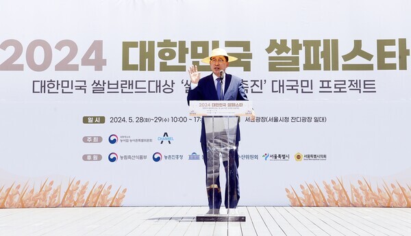 한국농수산식품유통공사 제공