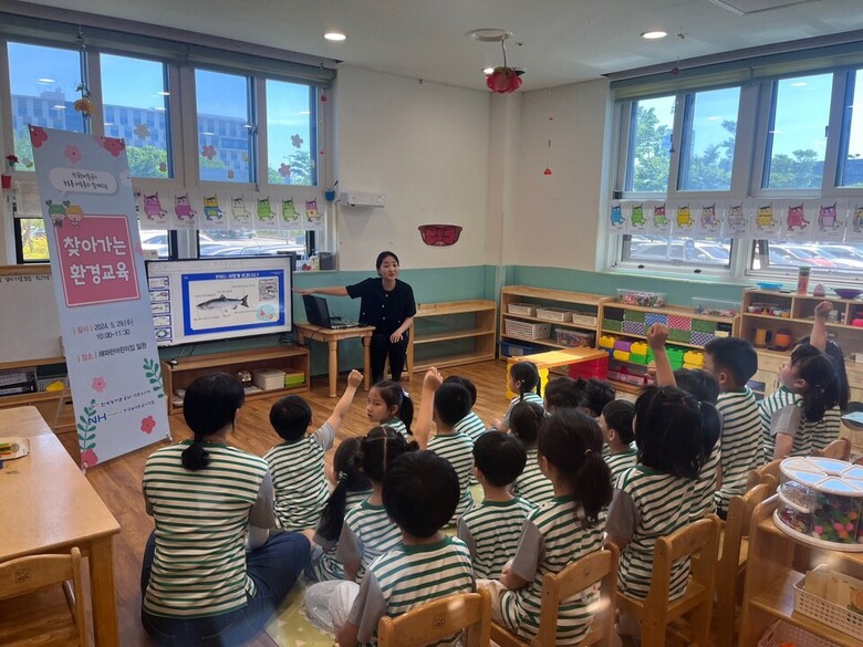 어촌수산해양분야 찾아가는 환경교육 프로그램 운영 사진. (멸종위기 뱀장어의 일생이야기 강의)