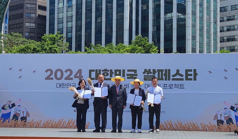 ‘2024 대한민국 쌀페스타’에 참가(서울시농수산식품공사 제공)