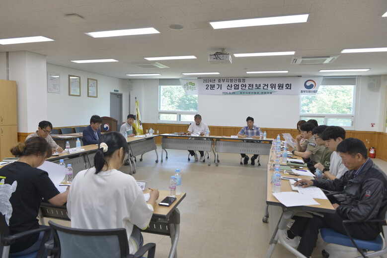 2024년 2분기 산업안전보건위원회 회의(중부지방산림청 제공)