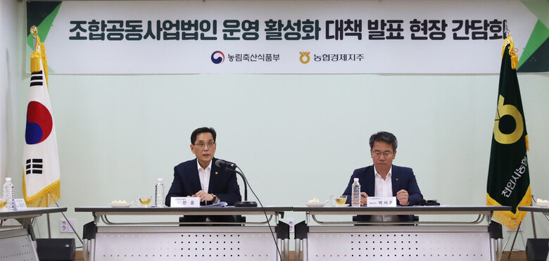 농식품부 제공