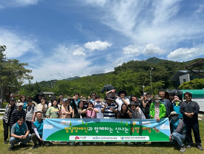 ‘케어팜(Care + Farm)’ 사회공헌사업 개시(한국마사회 제공)