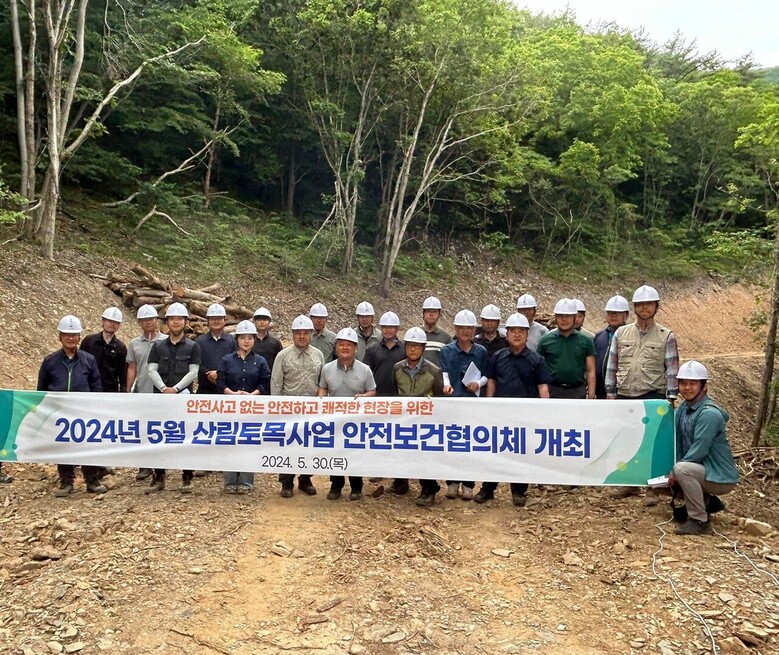 산림토목분야 5월 안전보건협의체 실시(서부지방산림청 제공)