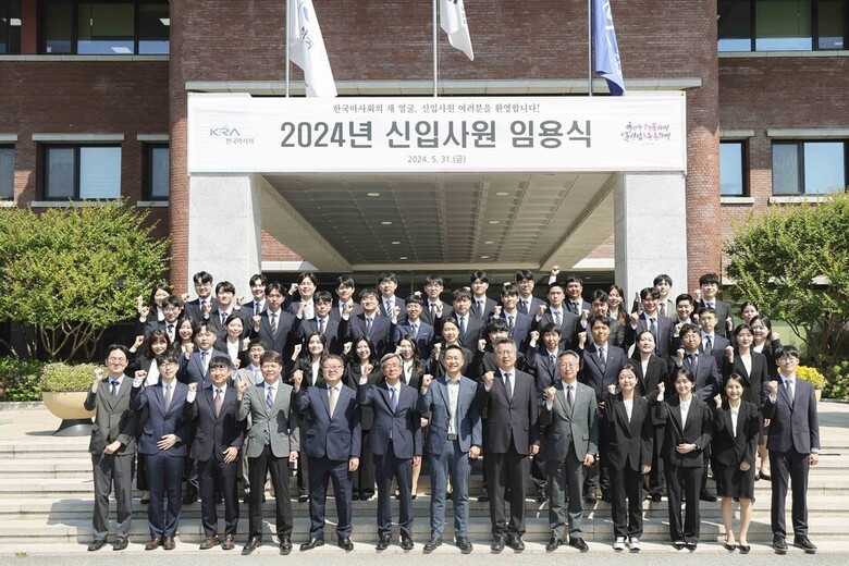 한국마사회 2024년 신입사원 임용식 (마사회 제공)