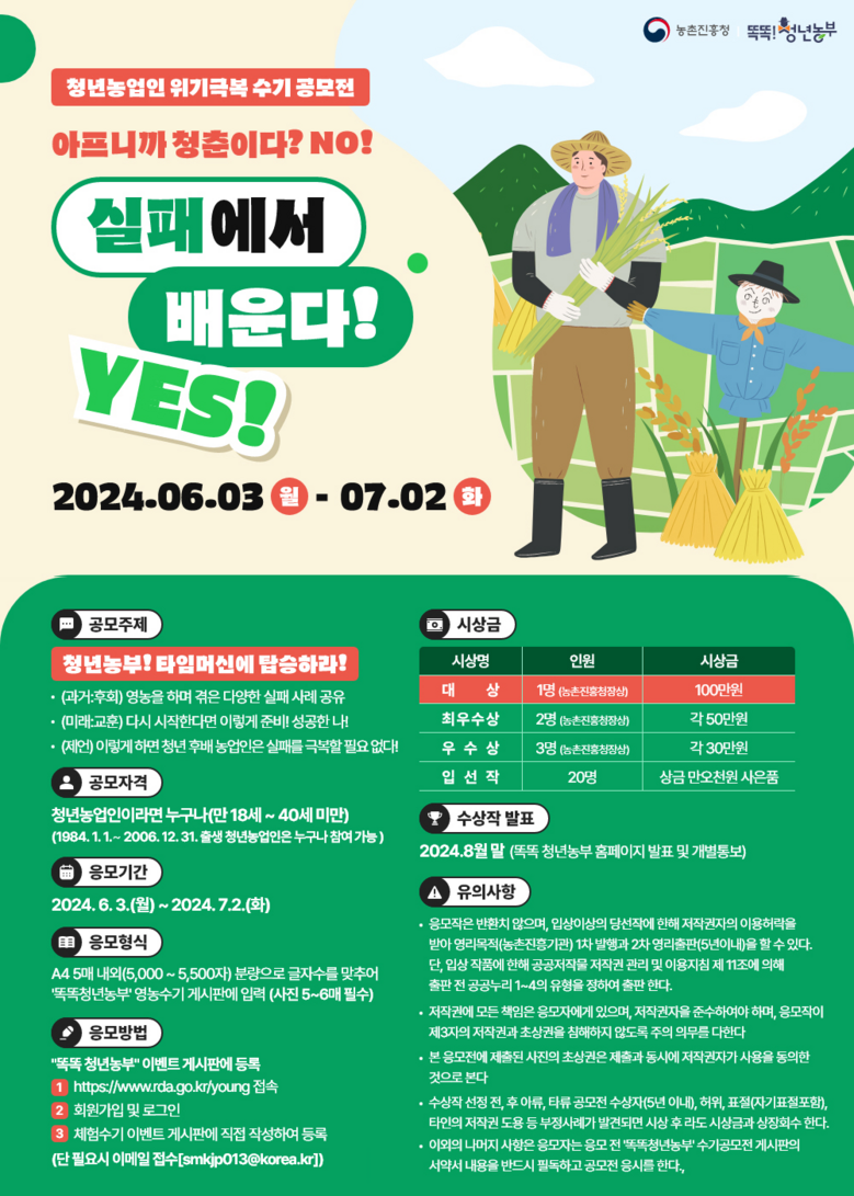 농진청 제공