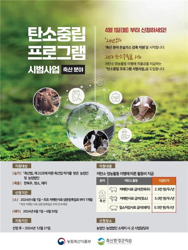 축산환경관리원 제공