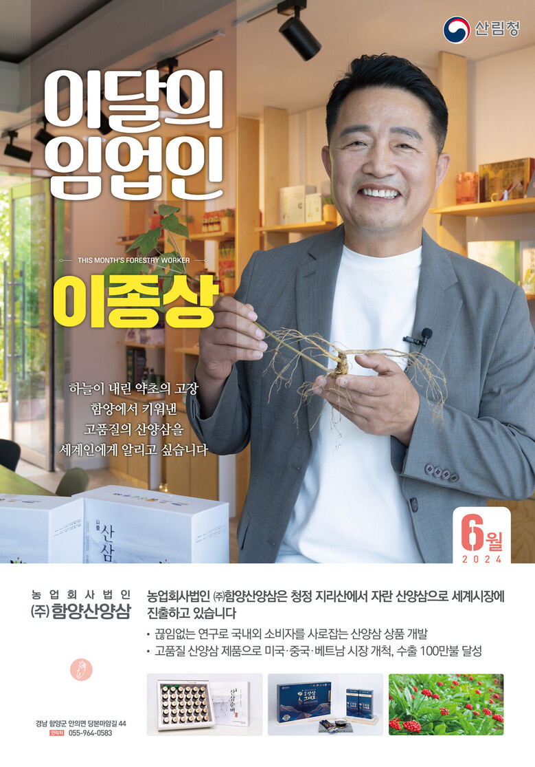 산림청 제공