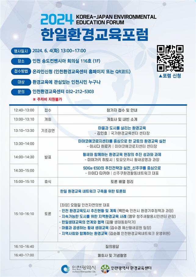 인천광역시청 제공