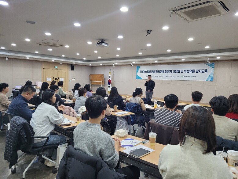 2023년 TRQ 수입쌀 부정유통 방지교육 현장 사진 (aT 제공)