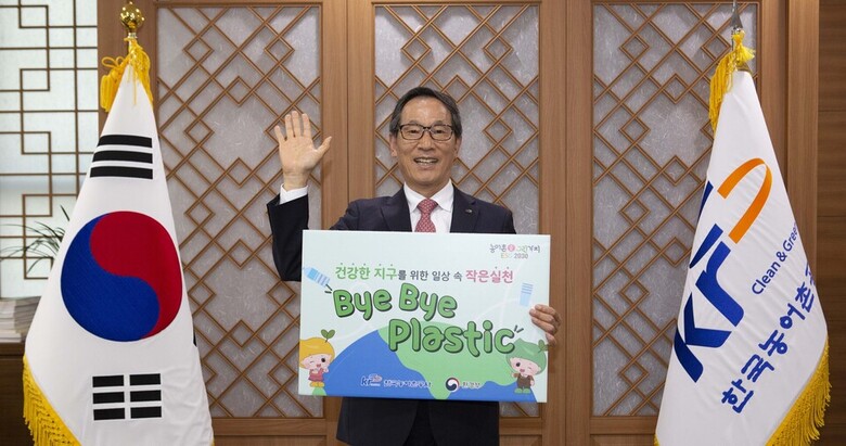 이병호 한국농어촌공사 사장이 플라스틱 사용을 줄이는 바이바이챌린지에 참여해 인증 사진을 찍고 있다.