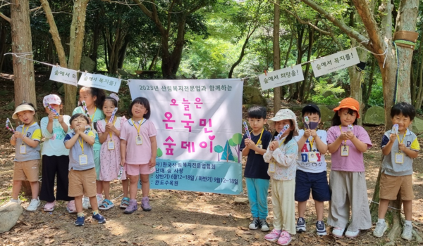 작년 6월 운영된 ‘온국민숲데이’의 일환으로 한국산림복지전문업협회에서 어린이들에게 산림복지프로그램을 제공하고 있다. (한국산림복지진흥원 제공)