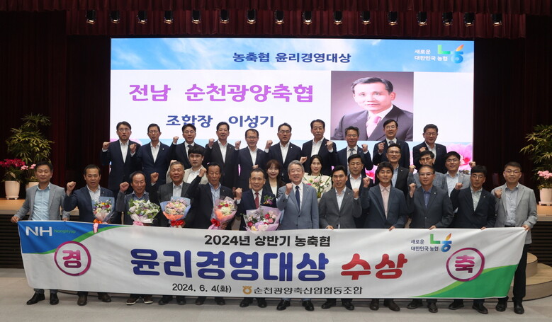 순천광양축협 제공