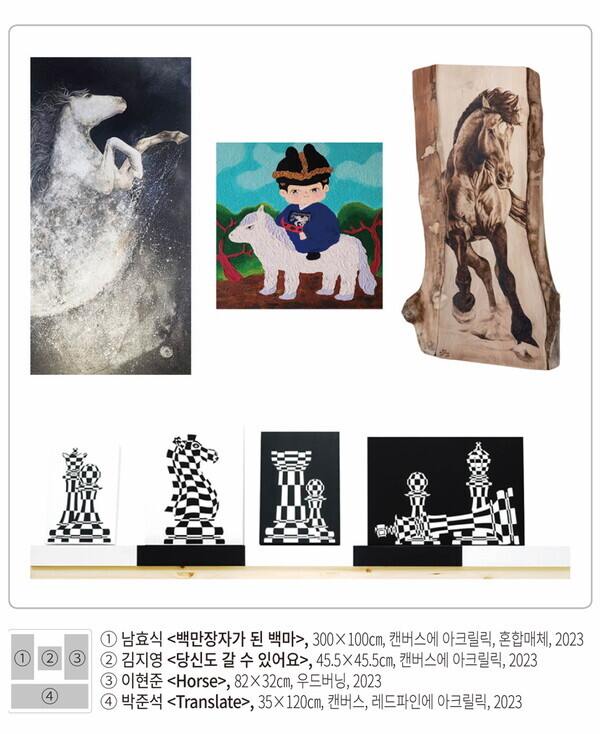 말의 속삭임 초대전 주요 작품