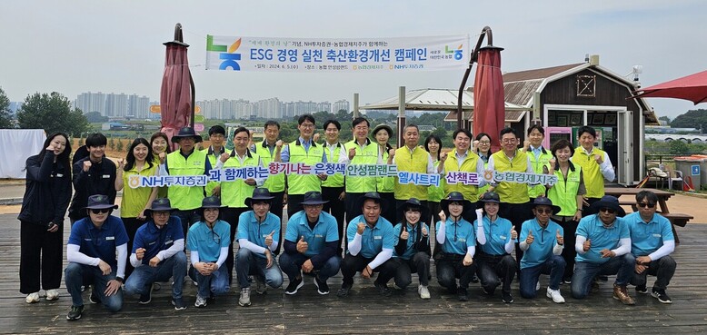 'ESG 경영 실천 축산환경개선 캠페인' 행사(농협 제공)
