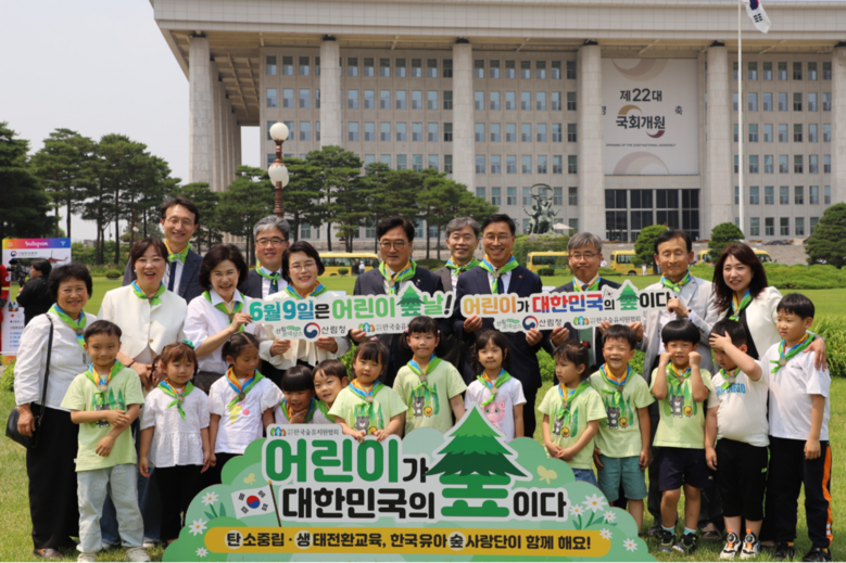 ‘어린이 숲날’ 개최(산림청 제공)