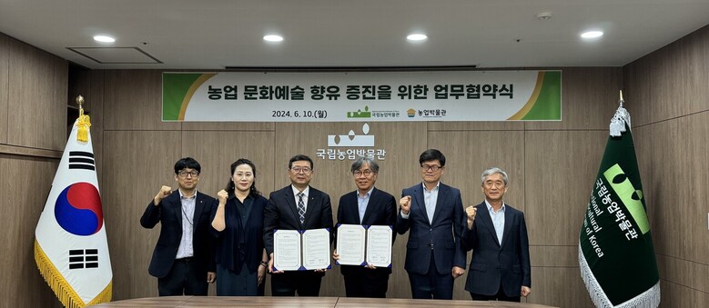  농협중앙회 농업박물관(관장 하해익)과 국립농업박물관(관장 황수철)은 농업 문화 향유 기회 증진을 위한 업무협약 체결(농협 제공)