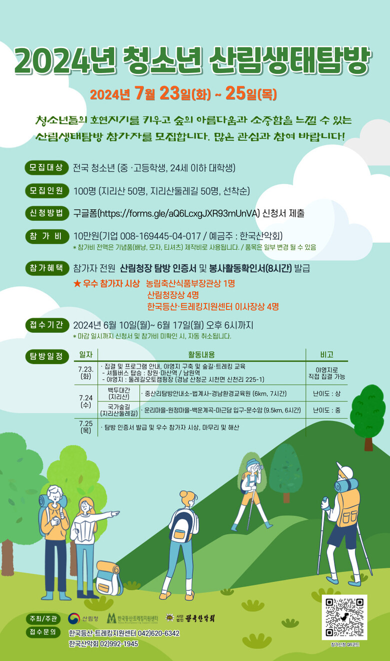 산림청 제공