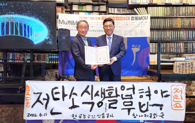 한국농수산식품유통공사 김춘진 사장(오른쪽), 탐나라공화국㈜ 강우현 대표(왼쪽)