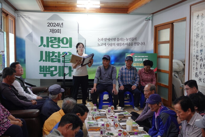 '감사의 새참' 예천군