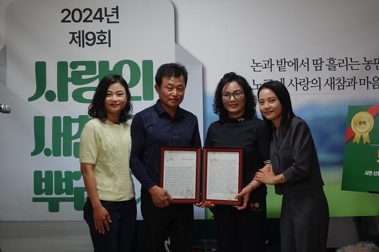 '추억의 새참' 무안군