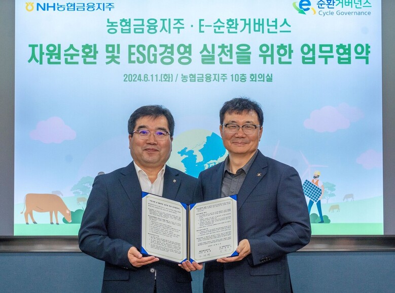 농협금융은 서울 중구 본사에서 E-순환거버넌스와 ‘자원순환 및 ESG경영 실천을 위한 업무협약’을 체결했다. 협약식에 참석한 조정래 농협금융 미래성장부문 부사장(왼쪽), 정덕기 E-순환거버넌스 이사장(오른쪽)이 기념사진 촬영(농협금융지주 제공)