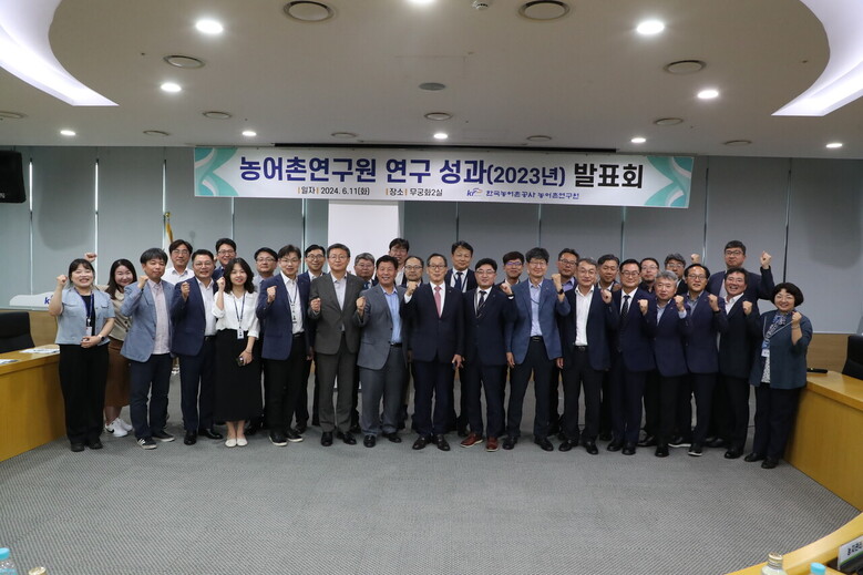 한국농어촌공사는 지난 13일 연구성과 발표회를 개최하고 기념사진을 촬영하고 있다.
