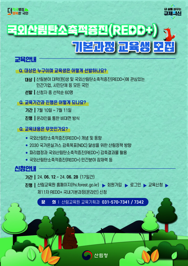산림청 제공