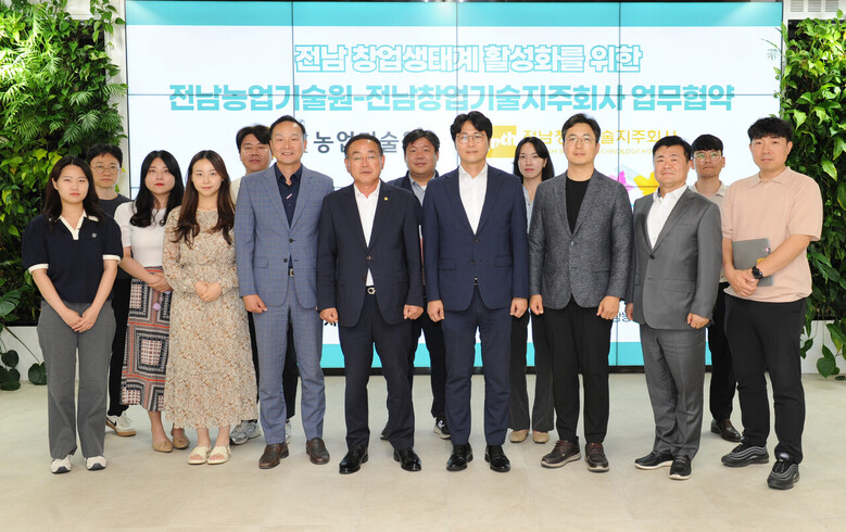 업무협약 후 기념촬영(전남농기원 제공)