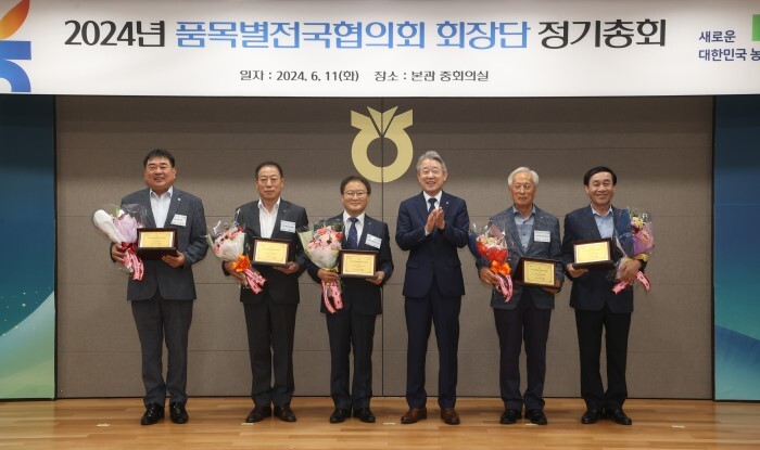 2024년 품목별전국협의회 회장단 정기총회 개최(농협 제공)