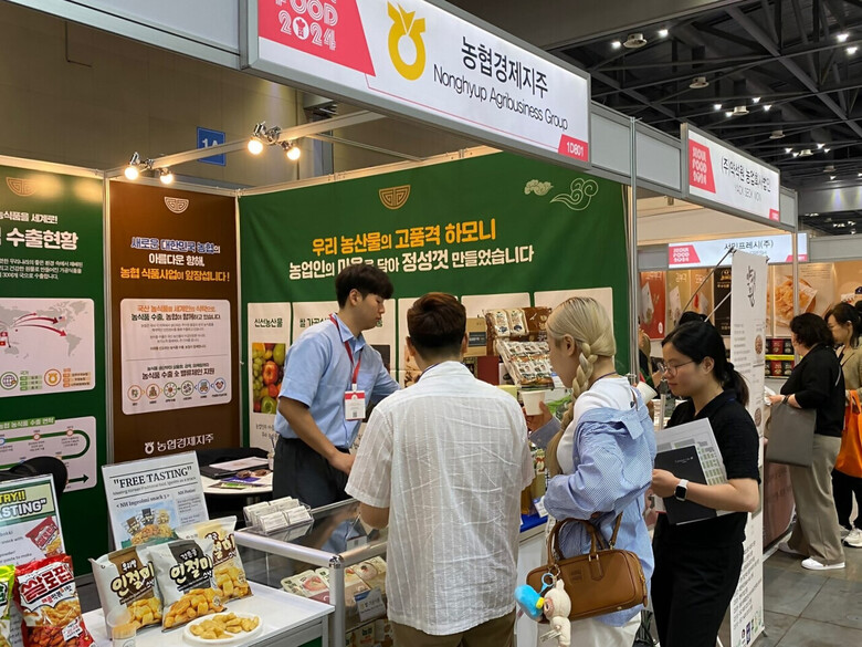 ‘2024 서울국제식품산업대전(SEOUL FOOD 2024)’에 참가해 농협 우수 농식품 홍보(농협 제공)