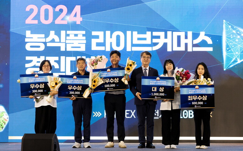 농식품 라이브 커머스 경진대회 (농업인 스마트콘텐츠 수상자)