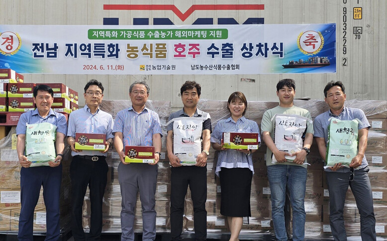 우수 지역특화 농식품 호주 수출 상차식(전남농기원 제공)