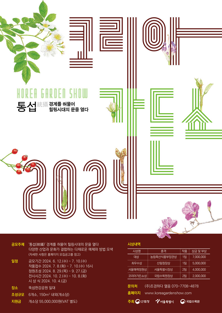 산림청 제공