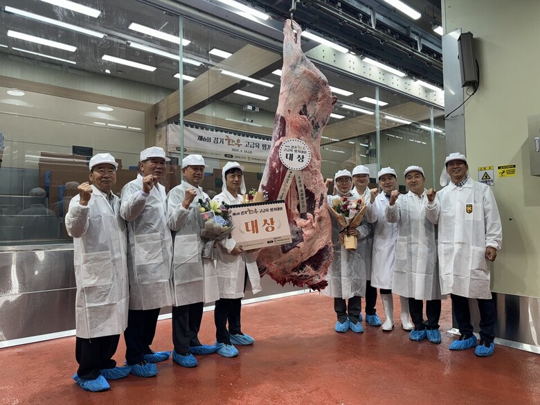 고급육 평가대회 (경기도 제공)