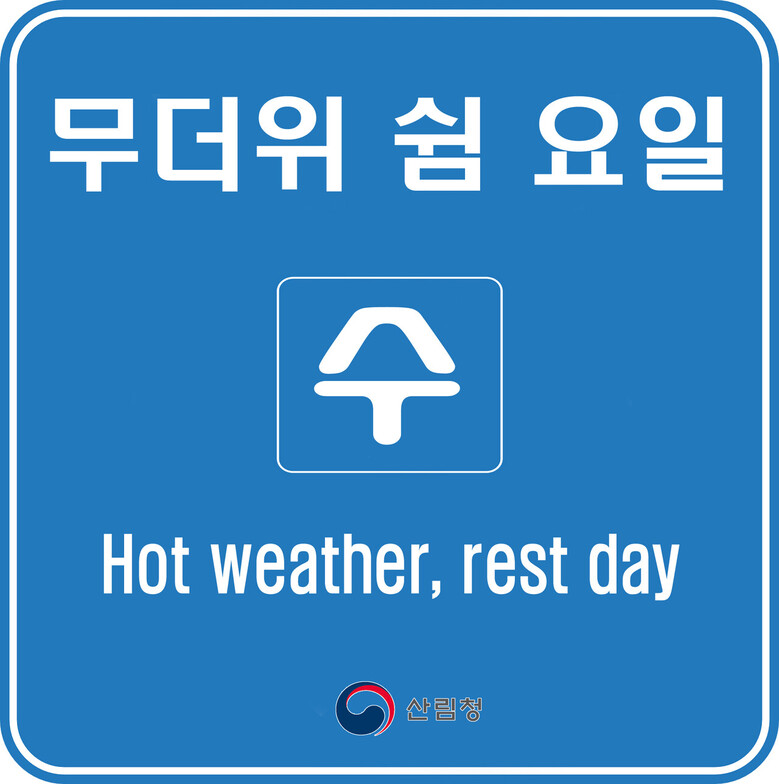 산림청 제공