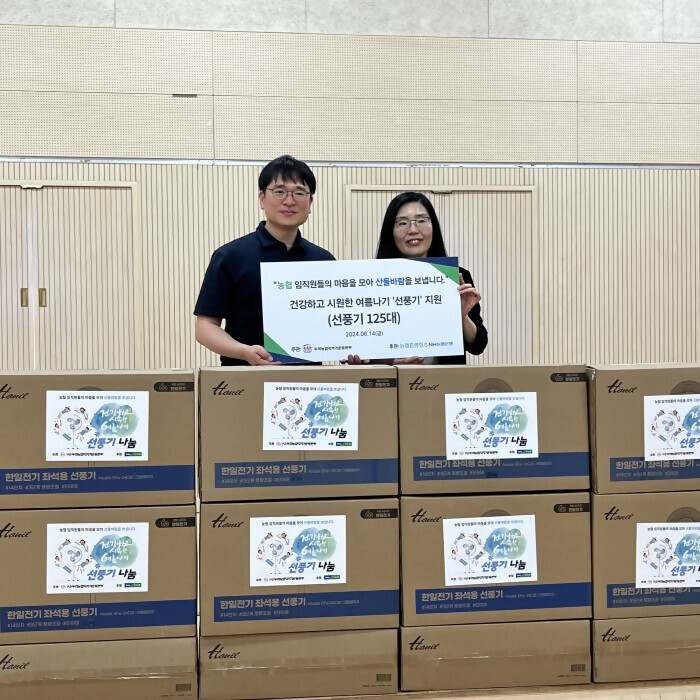 '건강하고 시원한 여름나기 사업' 나눔행사(농협 제공)