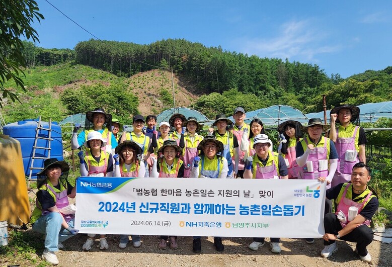 NH저축은행 임직원 봉사단은 14일, 남양주시 화도읍 소재 포도농가를 방문해 농촌 일손돕기를 실시했다. 오세윤 대표이사(앞줄 왼쪽에서 다섯 번째) 와 봉사단원들이 기념촬영을 하고 있다.
